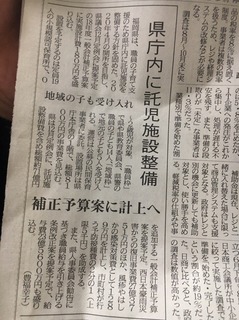 県庁内に託児施設.jpg