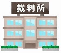 裁判所イラスト.jpg