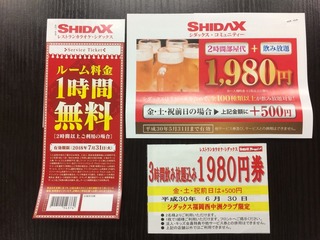 SHIDAX.jpg
